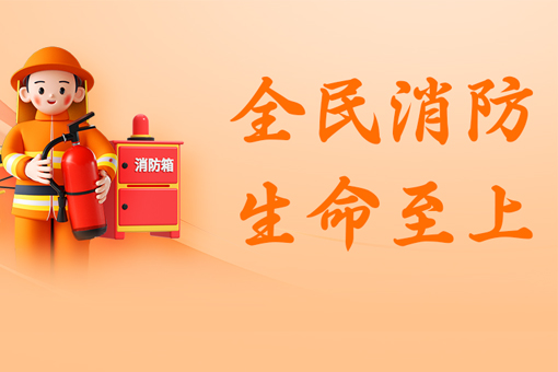 實(shí)戰(zhàn)演練筑防線(xiàn) —— 我司高效完成消防應(yīng)急演習(xí)